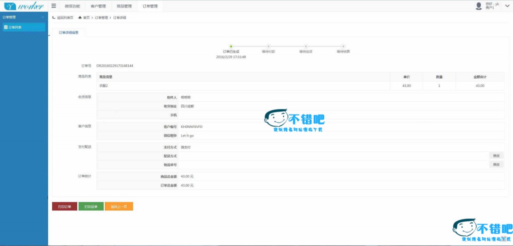 最新ZUCK多用户微信商城分销直销平台源码|基于DTcms4.0框架开发+三级分销价值1200元