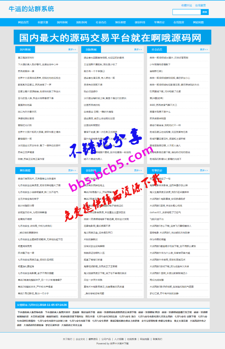 2019最新站群优化超级蜘蛛池，引流必备自动采集，支持外推，支持增加用户，api