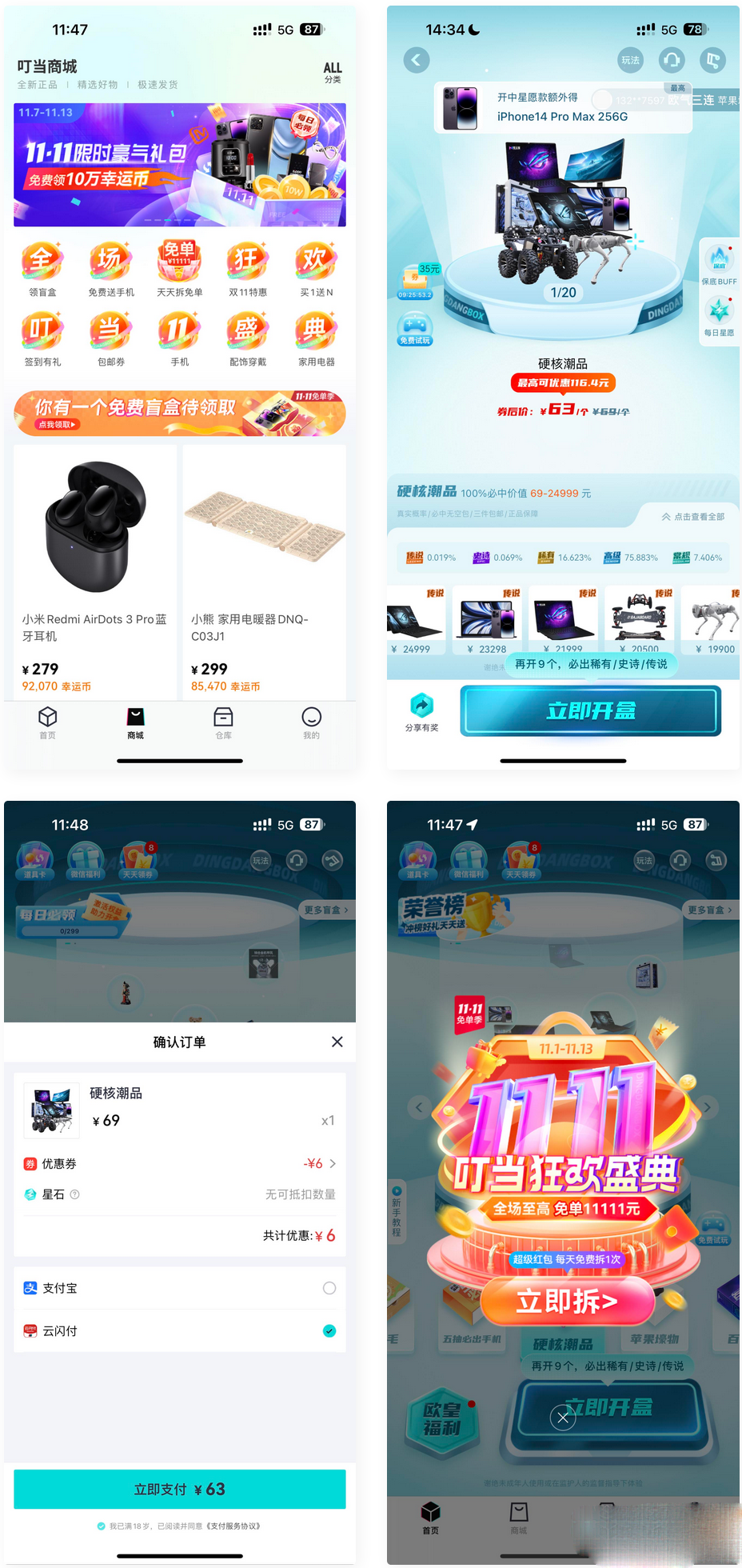 盲盒抽奖小程序源码-带H5端可打包APP