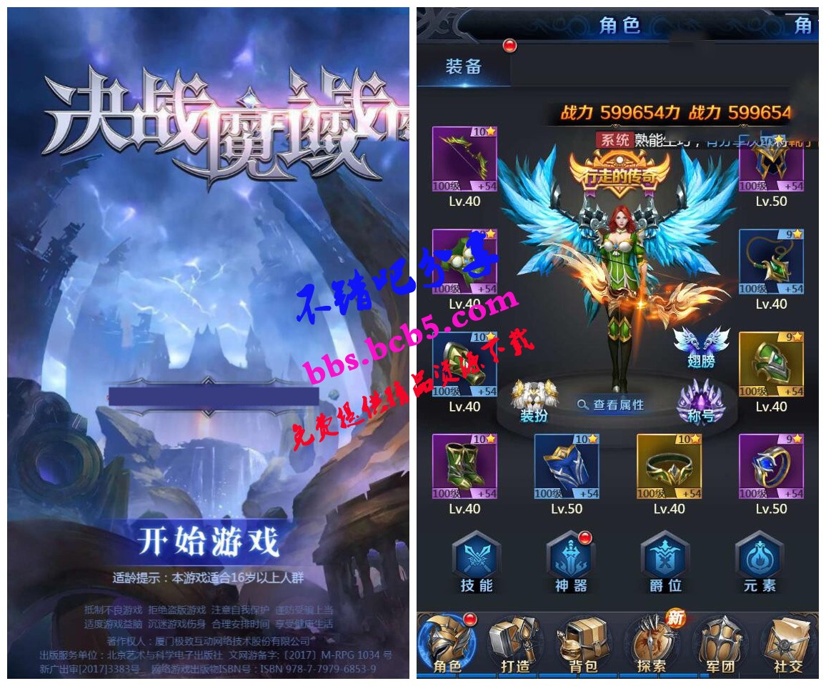 决战魔域H5 一键即玩服务端+授权GM后台+西方魔幻多人在线手机游戏+天使PK恶魔