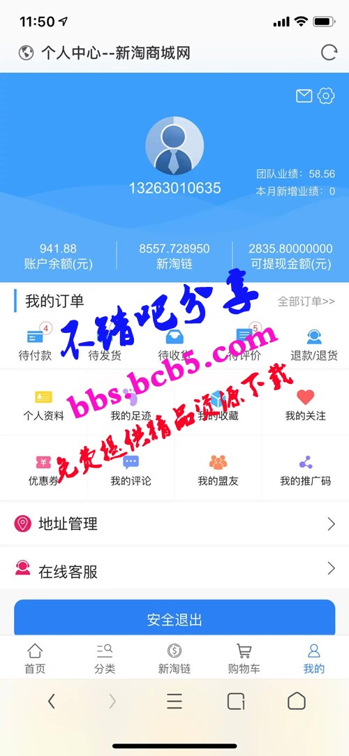 【亲测完整】新淘商城全网独家全开源/商城/认筹/商家入驻/三级分销/带教程 互站价值23000元