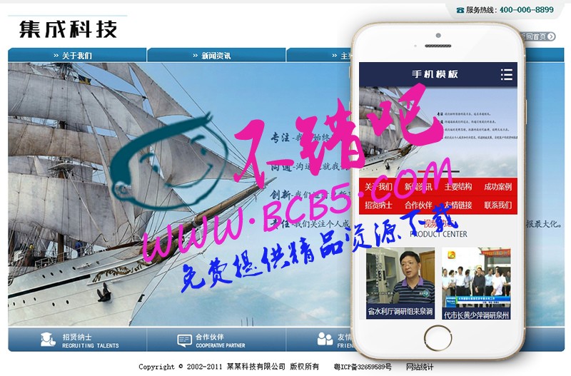项目系统集成科技类网站织梦模板(带手机端)+PC+移动端+利于SEO优化