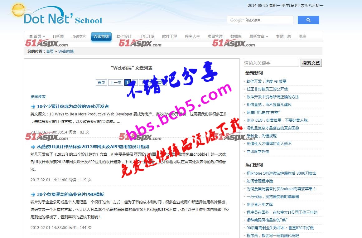 最新Gong基于MVC的.Net技术门户C#源码，界面精美功能十分完善的.Net门户类网站源码