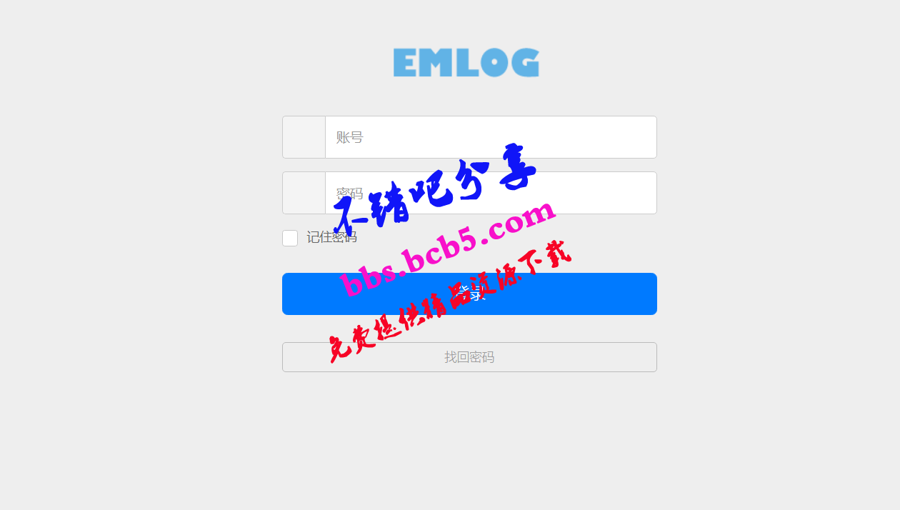 emlog博客网后台登录模板