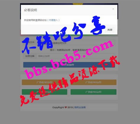 PHP在线加密系统源码,陌屿云PLUS版V8.01开源版本 PHP在线加密系统源码