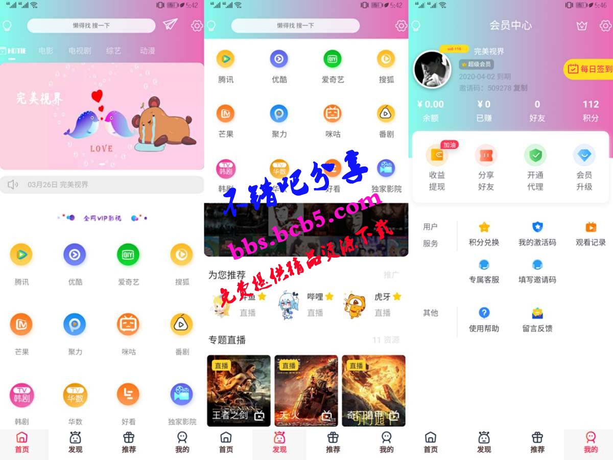 千月2020全新改版影视app系统源码 影视app全新双端开源系统 全开源 带投屏，带选集