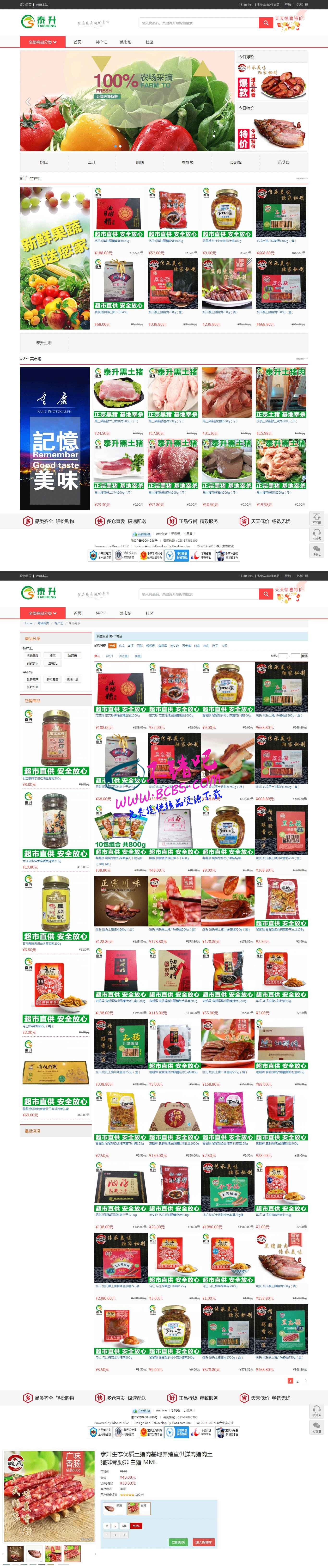 最新微商店[未加密版]商业版dz插件[价值400元]