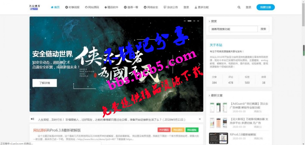 2020最新万众博客emlog资源网全站源码数据整站打包 附250文章+数据库 并且已解密加密文件