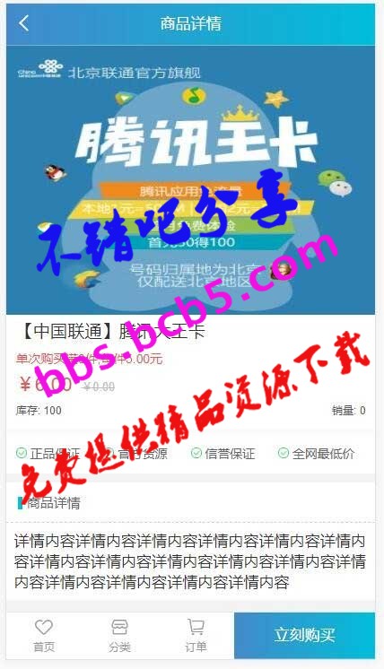 PHP实物卡售卡商城系统源码 开源无授权无后门，内附安装说明