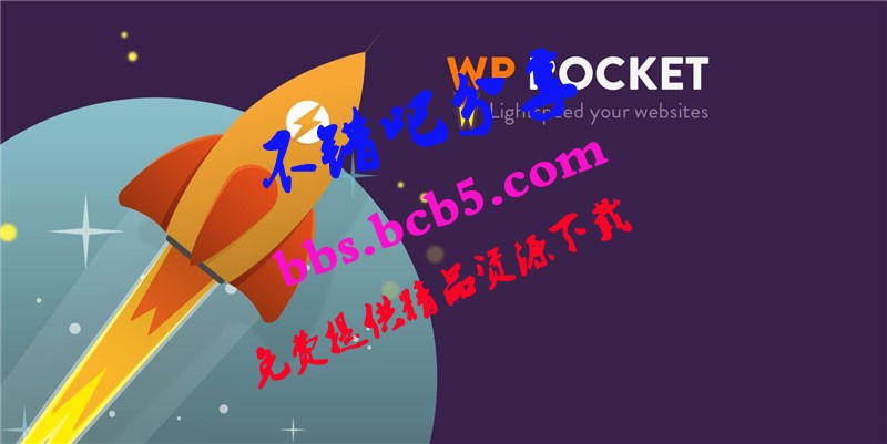 WordPress火箭缓存插件WP Rocket v3.8.8 免授权汉化版ds