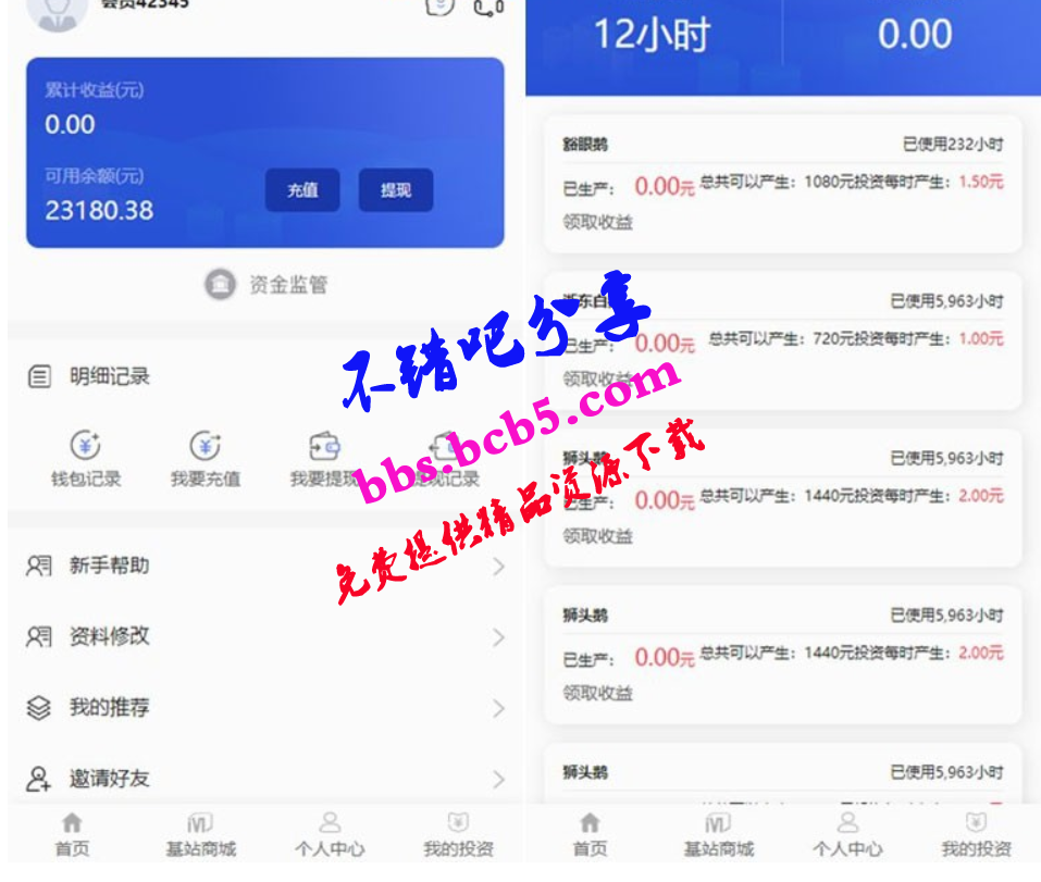 新版5G时代基站商城养鹅自动收益区块链商城推广三级返佣发圈任务网站源码