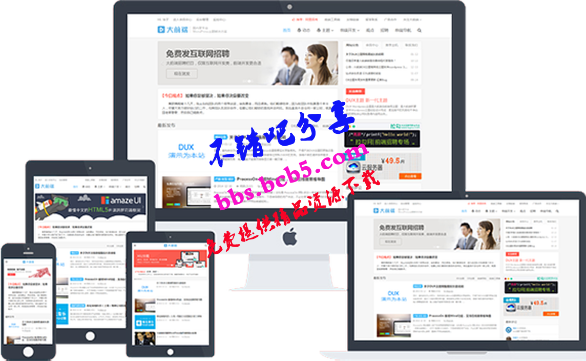 WordPress主题：Dux主题 V6.4 优化版|百度收录|搜索|标签|移动端登录等优化项