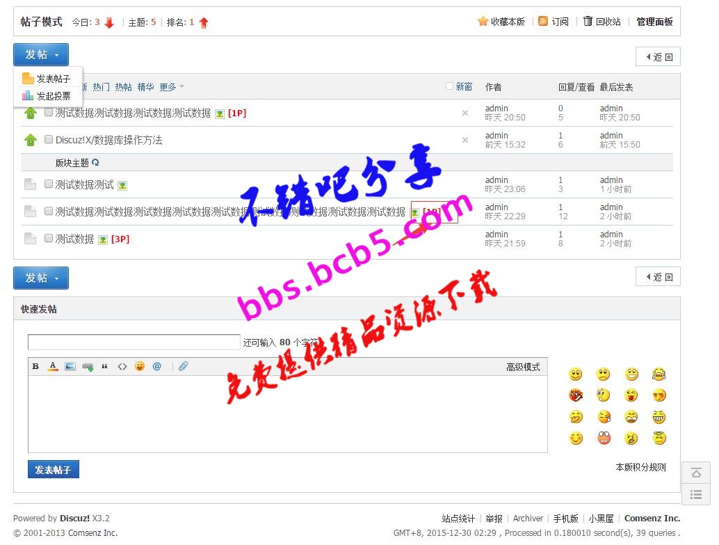 帖子列表显示数量 1.0discuz商业插件免费下载