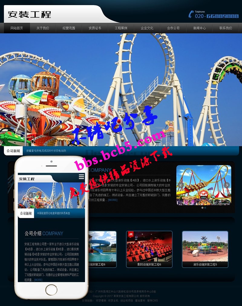 (自适应手机版)响应式安装工程类织梦模板 HTML5游乐设施设备安装队网站源码