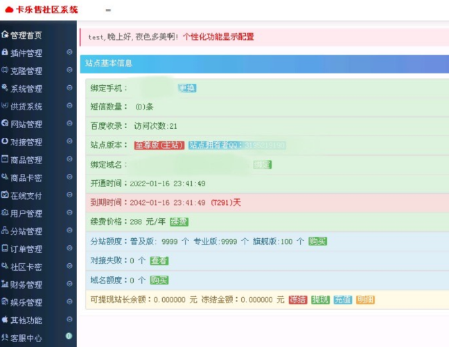 全新玖五社区系统源码V9.8整站源码ds