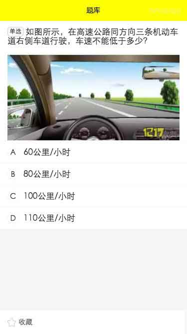 微信小程序源码仿驾考宝典题库程序