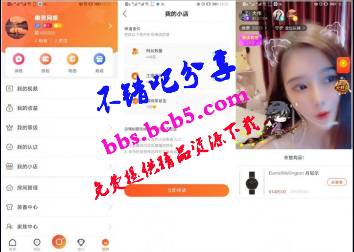 直播带货app源码+搭建教程