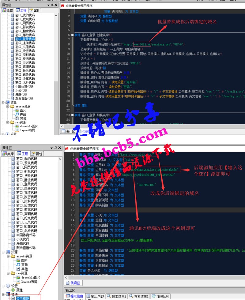 最新E4A雪人影视制作APP源代码全新升级带直播间功能与代理商系统软件装包全部E4A类库 thinkphp5内核ds