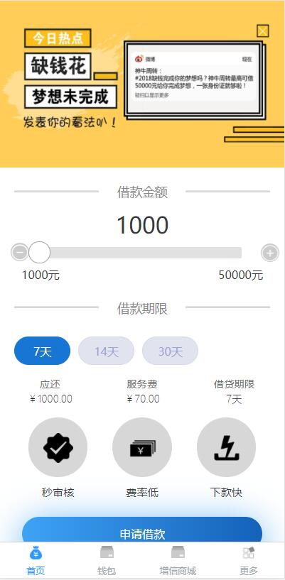 小额现金贷网络贷款系统源码 可打包成APPds