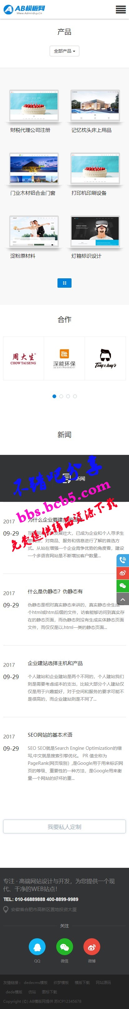 黑色网络建站网站源码 织梦dedecms模板 [自适应手机版]ds