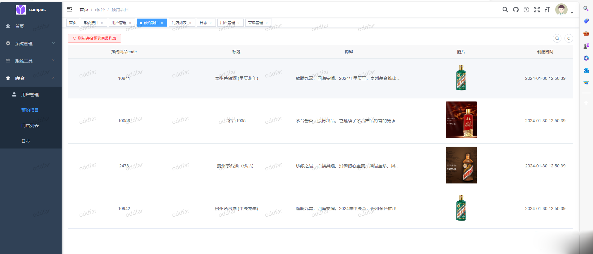 i茅台app多账户自动预约程序源码