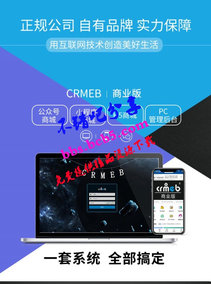 CRMEB-DT小程序公众号h5商城v4.0.2商业版+美妆H5模版