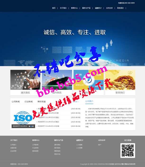 投资基金融资理财服务企业网站源码 织梦dedecms模板ds