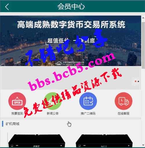 【亲测可用】TP最新PCO区块链挖矿系统源码，区块链源码完整全开源，区块链源码适合二次开发