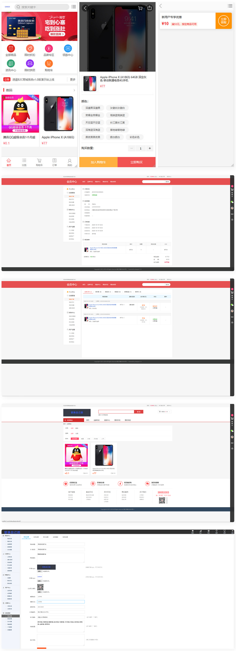 修复版个人商城逍遥B2C二开商城系统源码 可商用版/拼团拼购优惠折扣秒杀源码ds