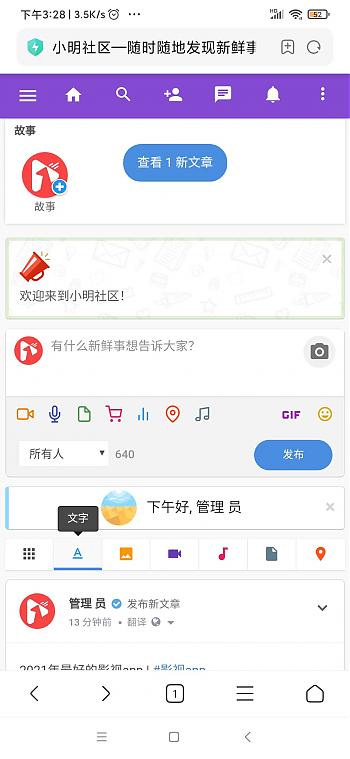 PHP社区交友系统开源傻瓜式搭建网站APP+视频教程