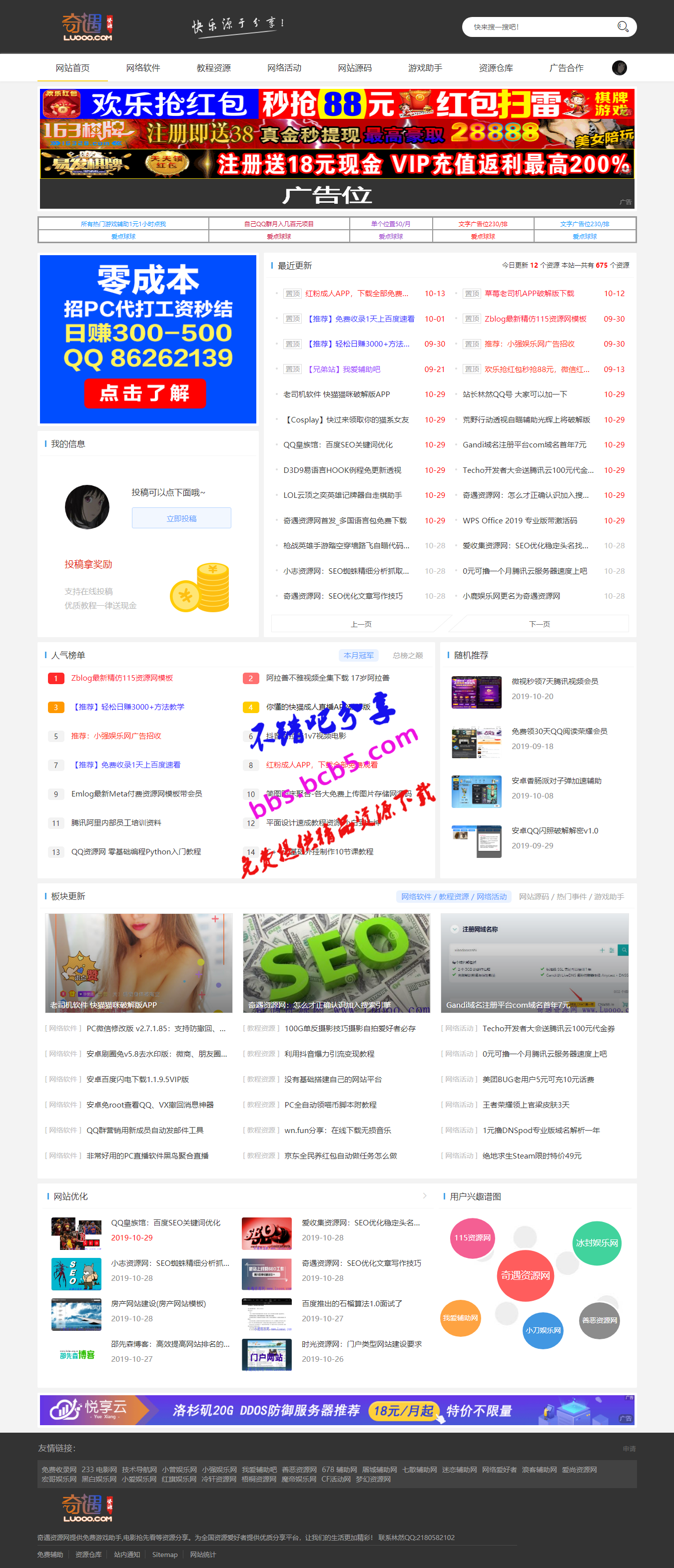 最新zblog仿115资源网模板源码无后门 直接上传模板就行了