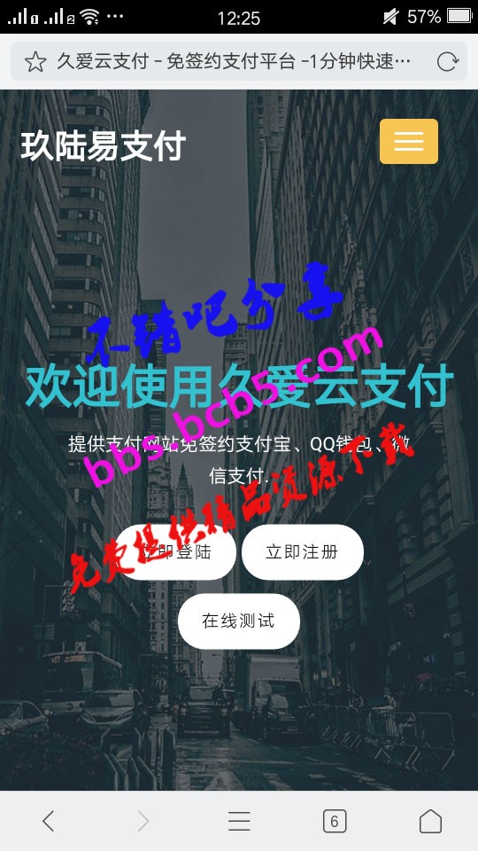 PHP最新美化易支付网站源码 正版开源(未加密 无后门)