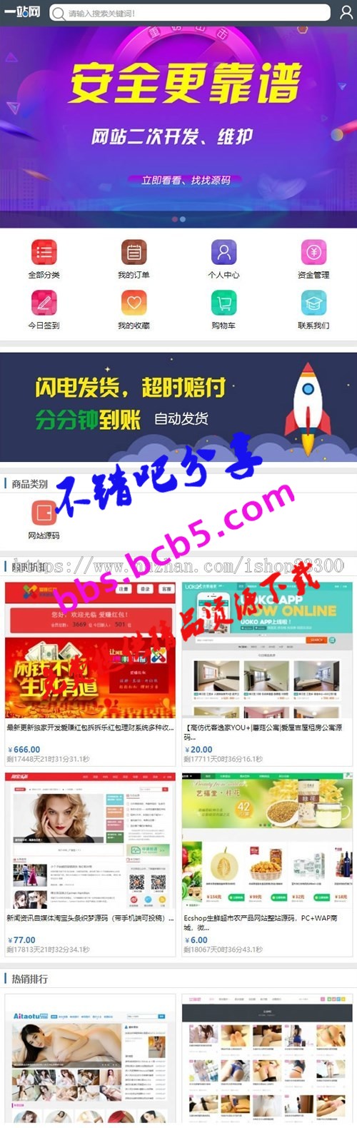 站长任务网源码完整源码分享 友价T5内核二开版在线虚拟交易商城整