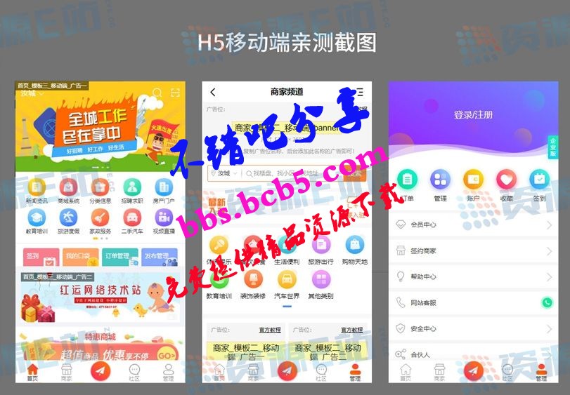 HN门户系统V4.6开源版+PC端、苹果-安卓手机端、微信端、小程序端、原生五端APP源码+搭建教程