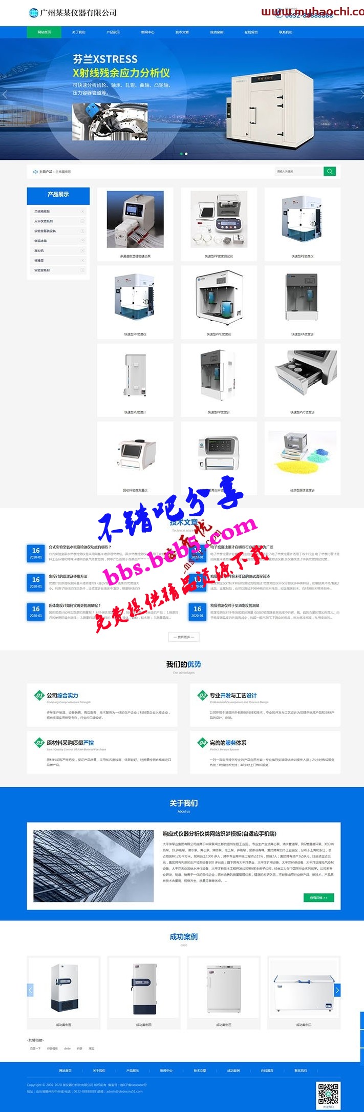 响应式仪器分析仪化工医疗器材网站源码 dedecms织梦模板(自适应手机)