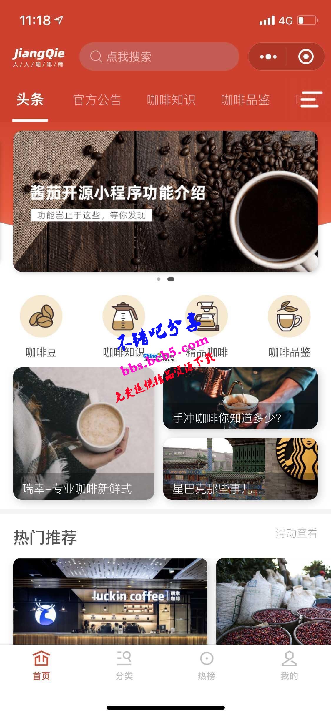 酱茄WordPress小程序v1.2.0 功能模块+修复开源版+前端+插件+新增文章置顶功能