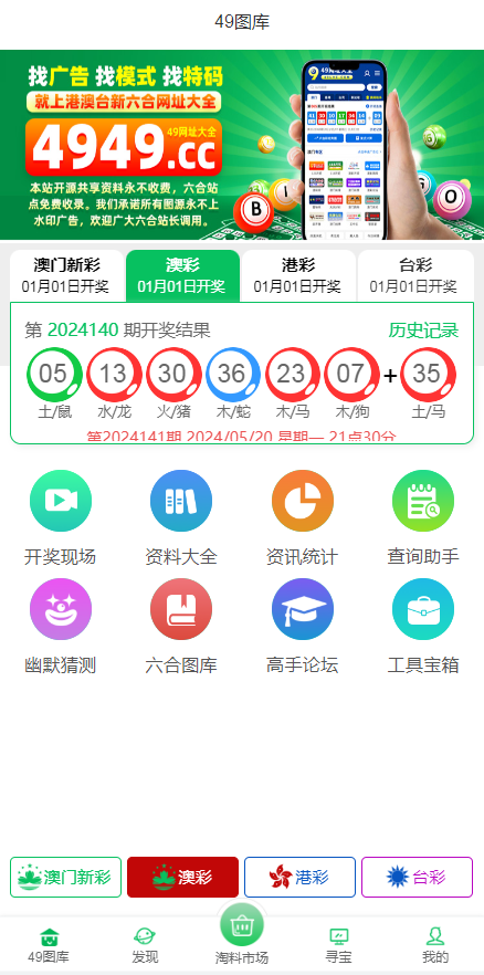 高仿49图库香港六合彩开奖预测网站,澳门六合彩开奖网,六合彩资料论坛开奖直播