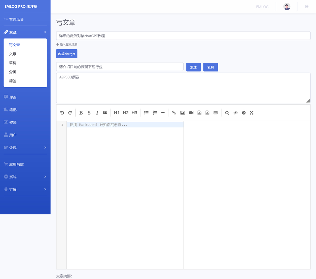 【Emlog 插件】ChatgptWrite在Emlog使用chatgpt进行文章创作