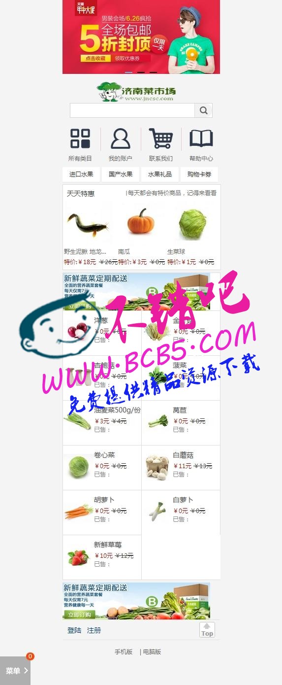 ecshop微信商城模板|天猫手机商城模 wap app触屏手机模板 微信商城模版源码