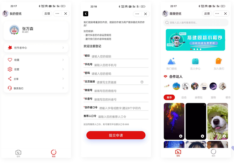 抖音取图表情包小程序全套系统源码+完整管理后台+创作者入驻平台ds