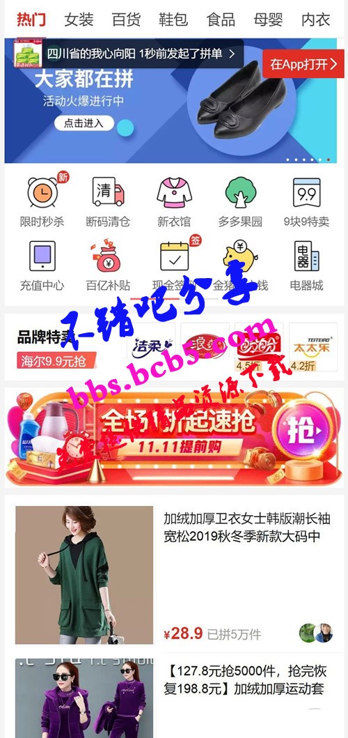 【Thinkphp内核】高仿《拼多多拼团》源码 可封装APP 多用户 完美运营级商城系统支持商家入驻ds