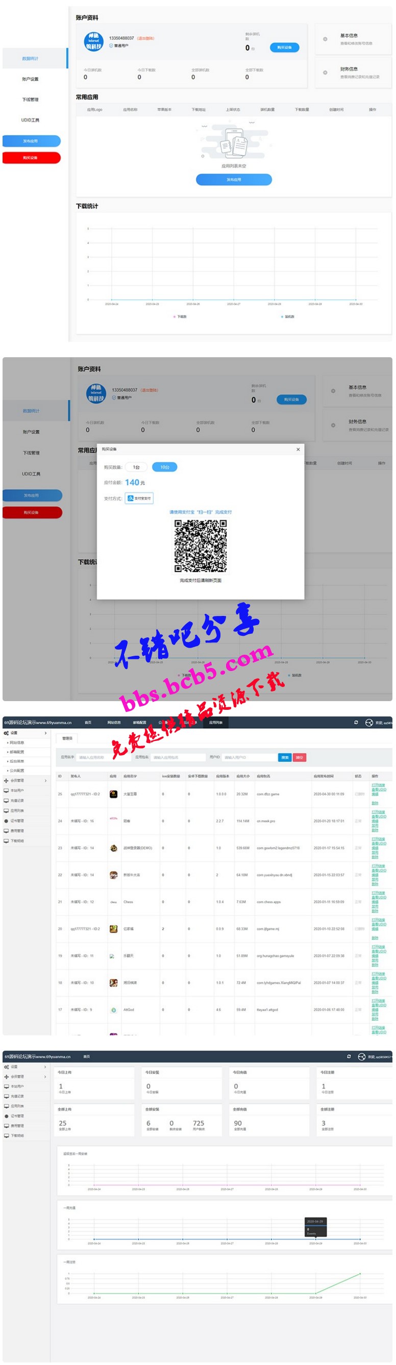 【全网首发】魔签二开的最新超级签名系统+完整源码+二次开发修复版+教程