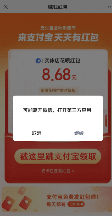 支付宝自动领取赏金 免复制口令源码分享