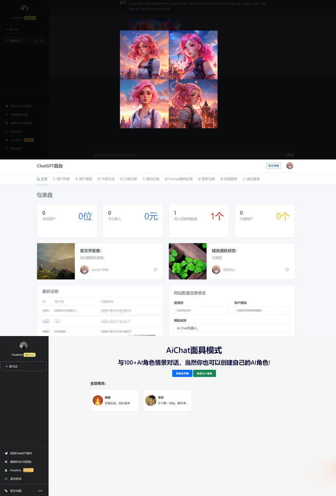 AI付费创作系统 ChatGPTV4.9.1 商业版 解决chatGPT商业加密授权弹窗，功能都正常 功能齐全