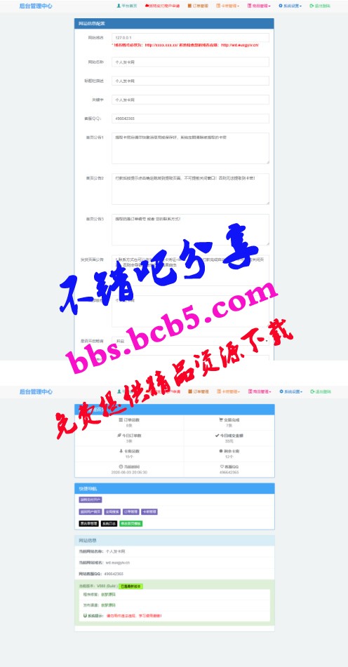 【二开版】最新王者荣耀模板发卡网整站源码对接微信支付宝双通道个人免签接口+个人发卡在线下单自动发货开源源码