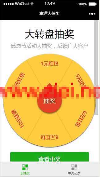 促销抽奖幸运大抽奖 微信促销抽奖幸运大抽奖小程序源码