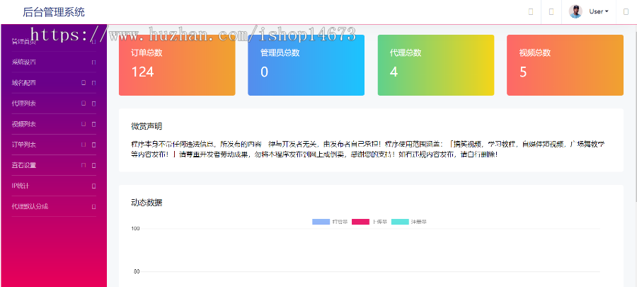 2019新版优化视频打赏源码 云赏V7.0超强防封 打赏视频系统服务一条龙