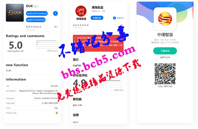 html源码_APP分发页面一共三个页面