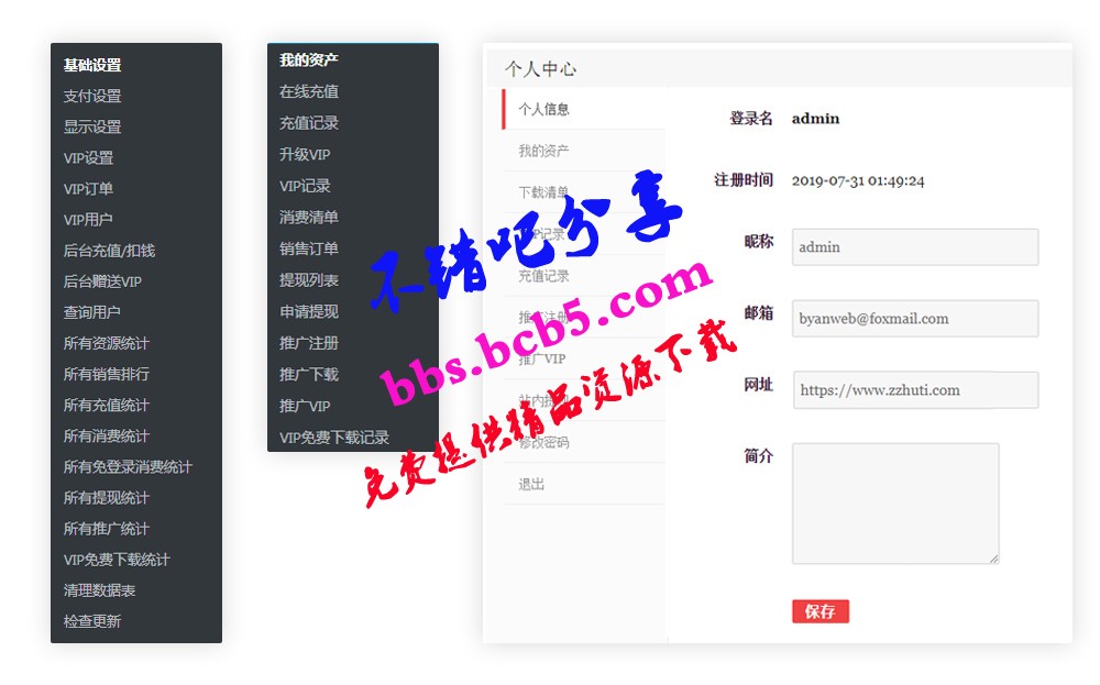 WordPress插件大合集会员收费下载/美化/卡密批量生成/积分功能 ErphpDown 包含9.42~~9.83版本