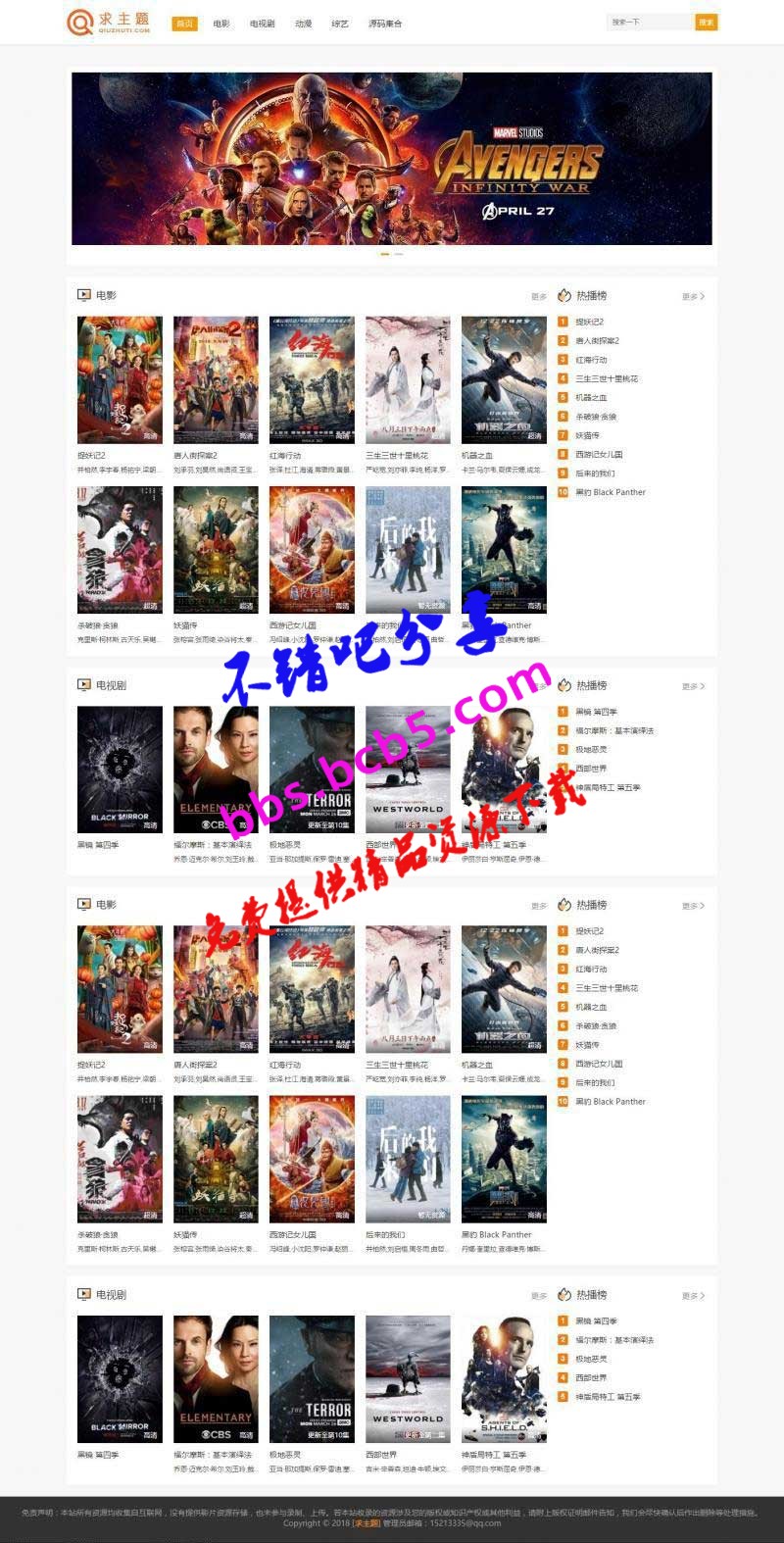 WordPress电影视频资源下载网站zmovie主题